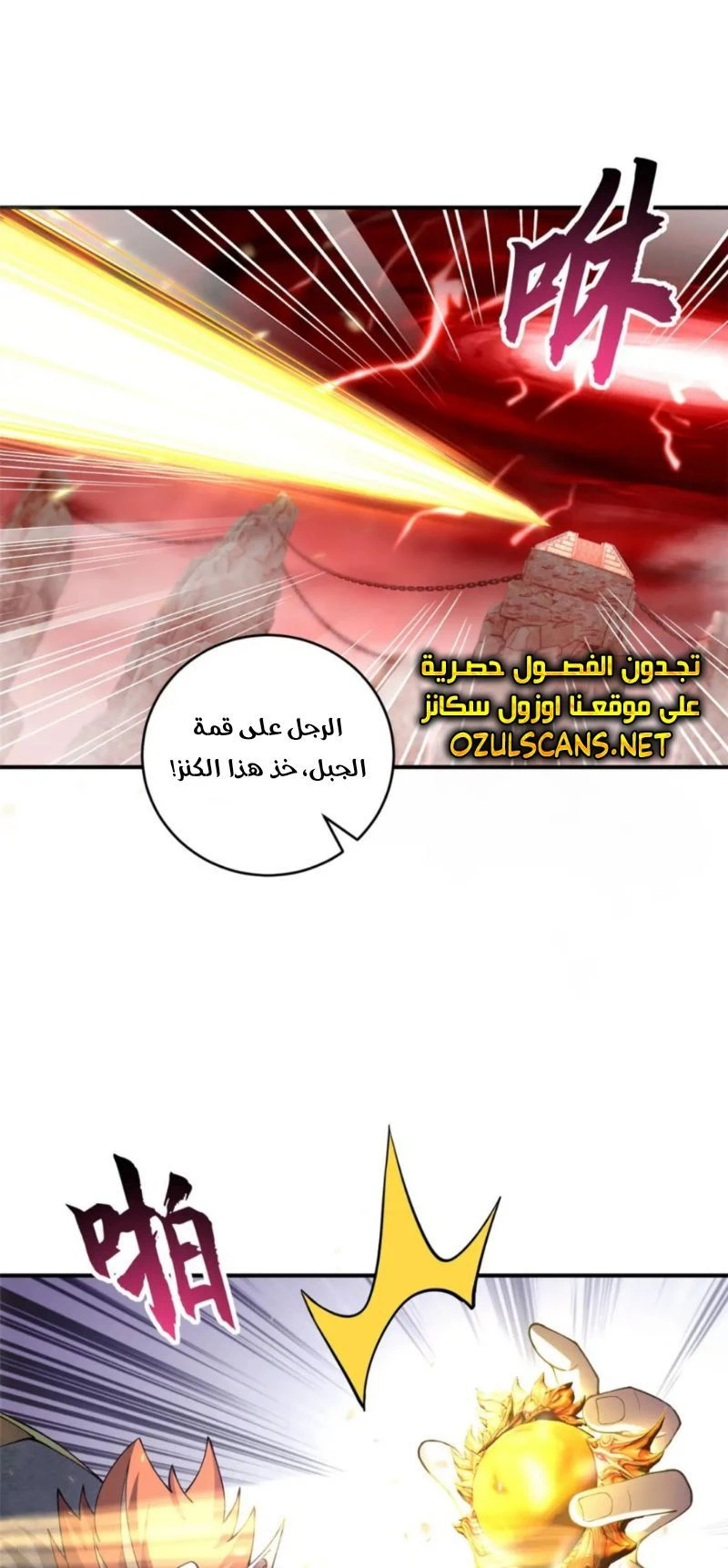 Chapter Image 6