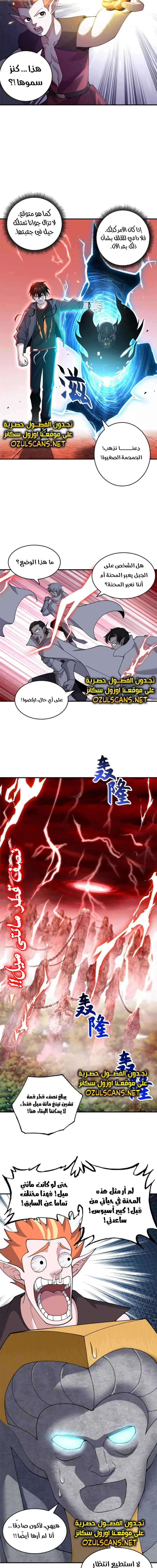 Chapter Image 7