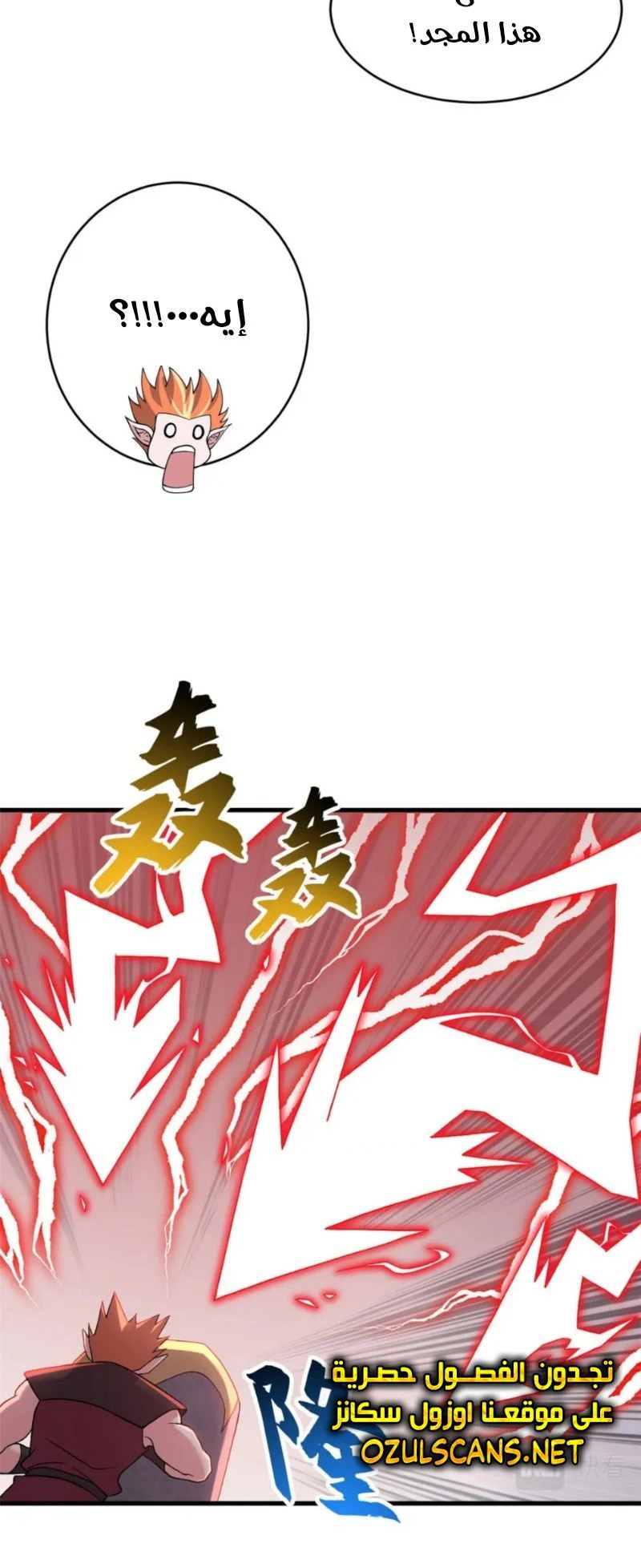 Chapter Image 8