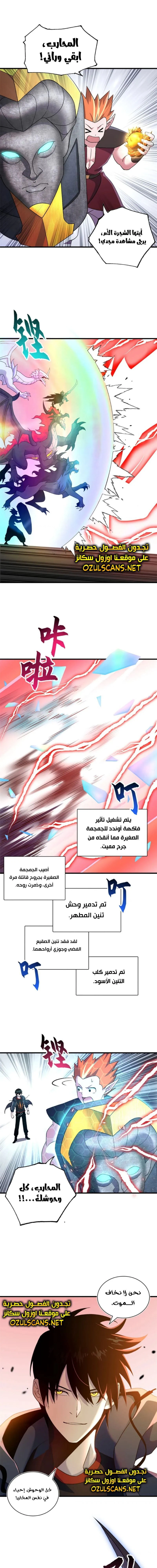 Chapter Image 9