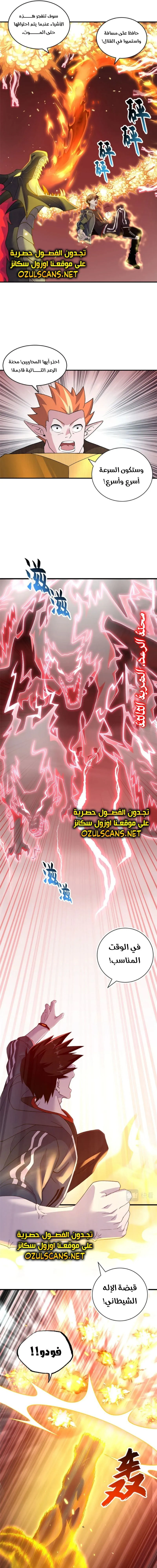 Chapter Image 13