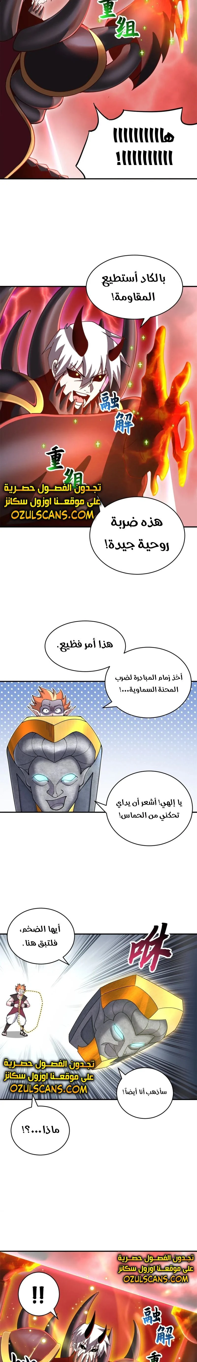 Chapter Image 4