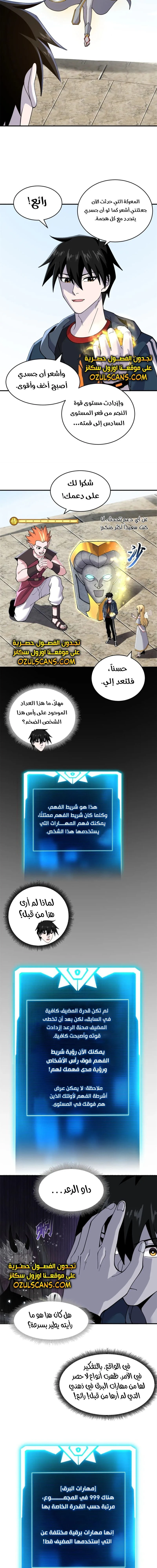 Chapter Image 9