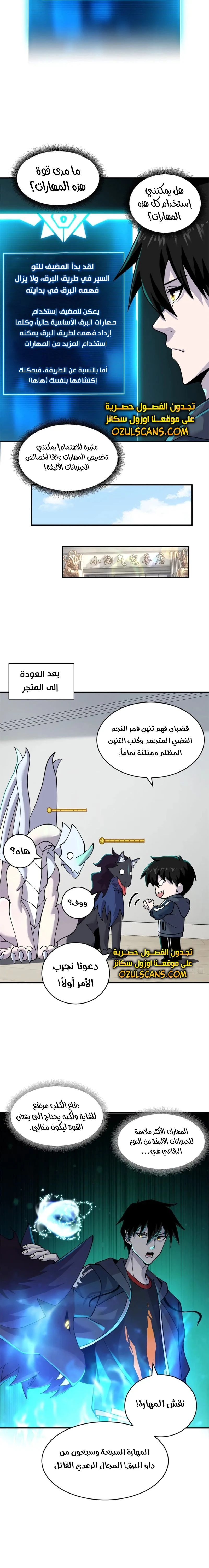 Chapter Image 10