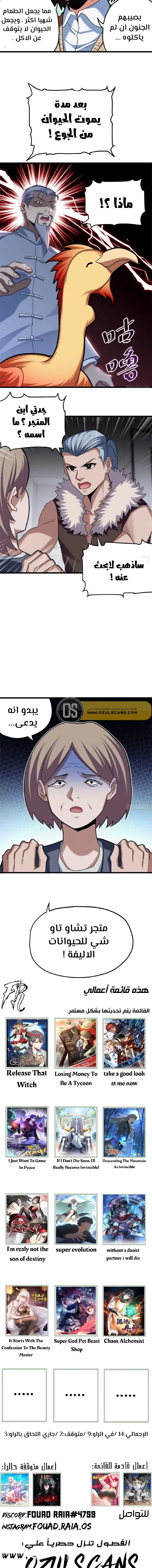 Chapter Image 11
