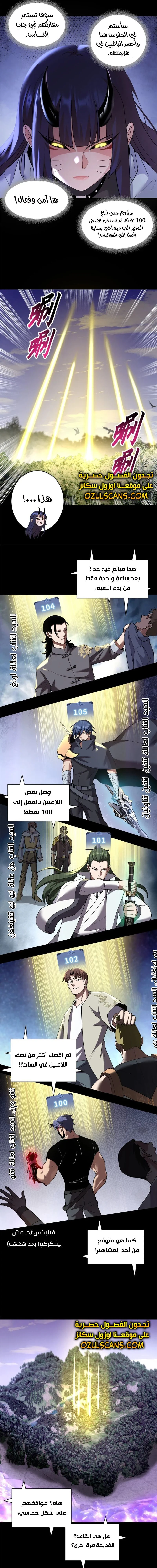 Chapter Image 7