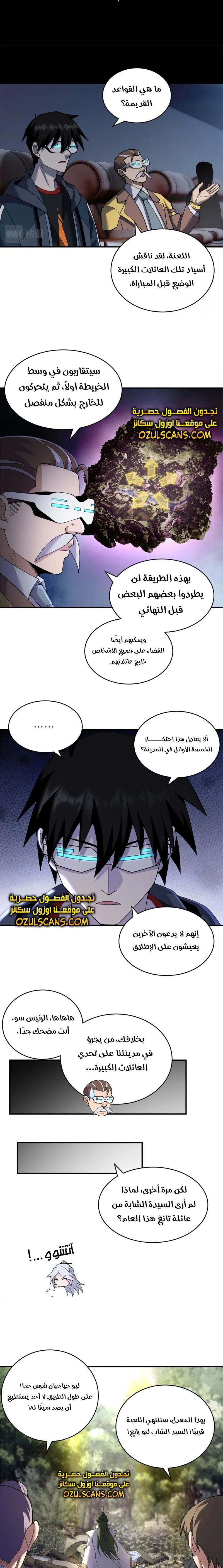 Chapter Image 8