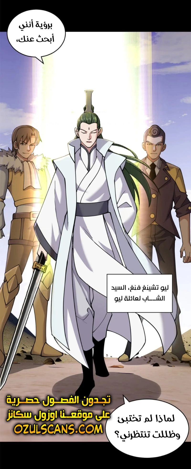 Chapter Image 2