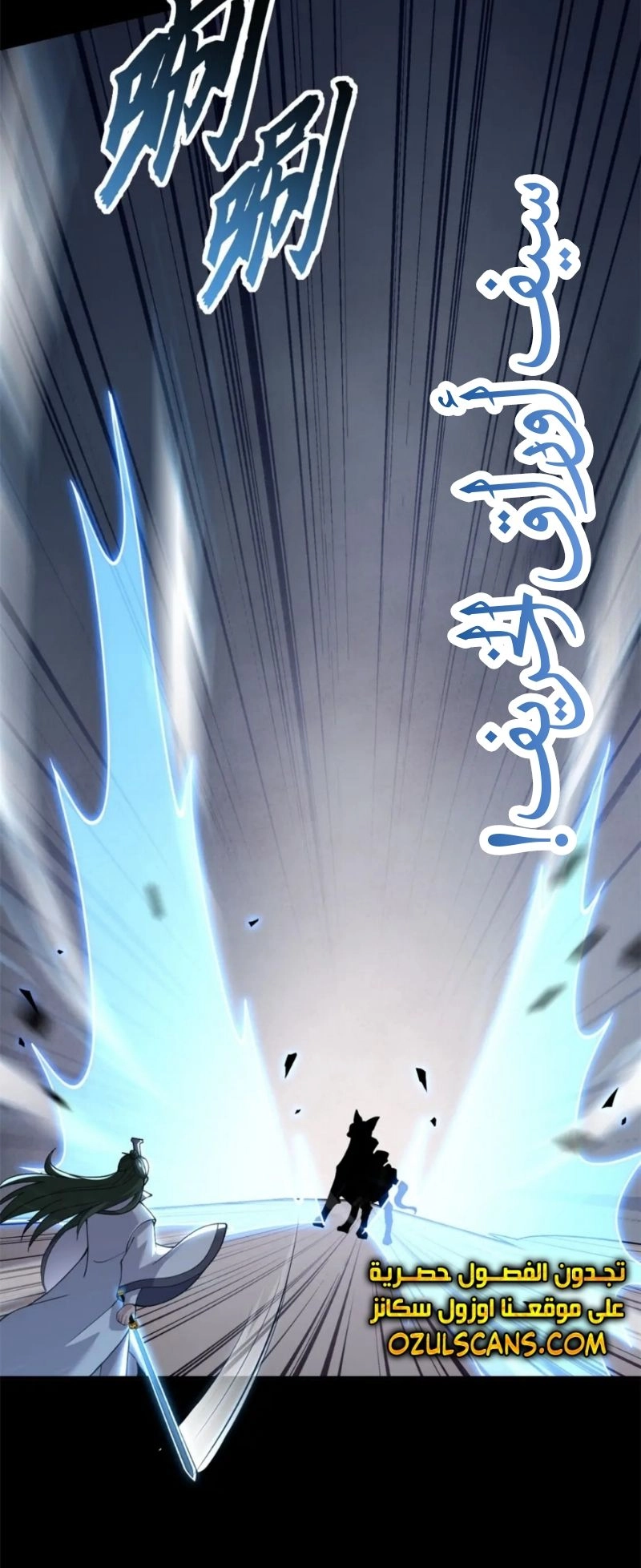 Chapter Image 4