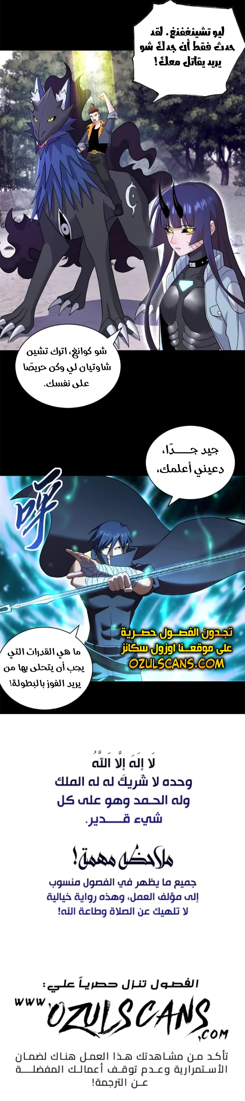 Chapter Image 17