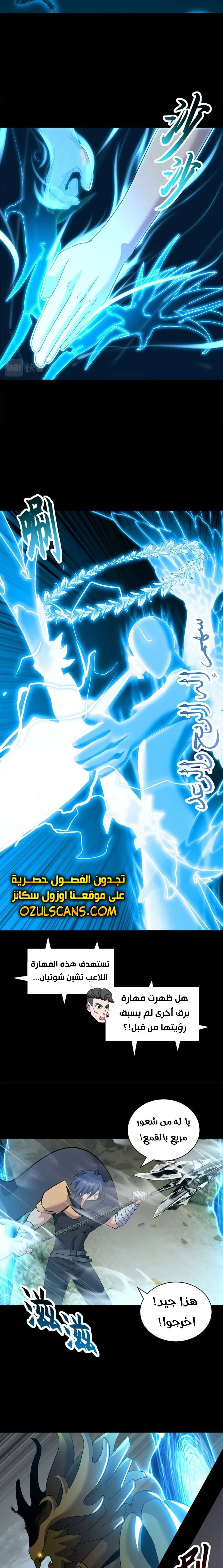 Chapter Image 4