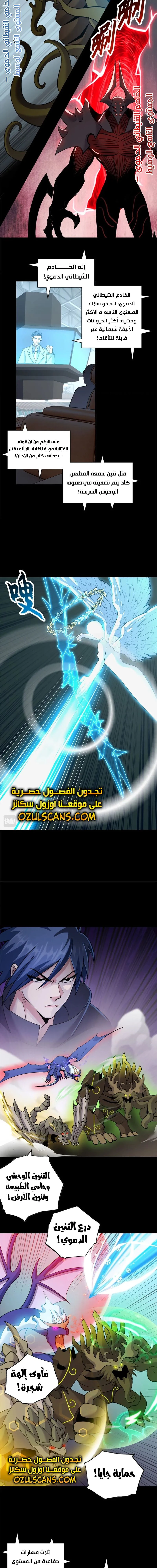 Chapter Image 5