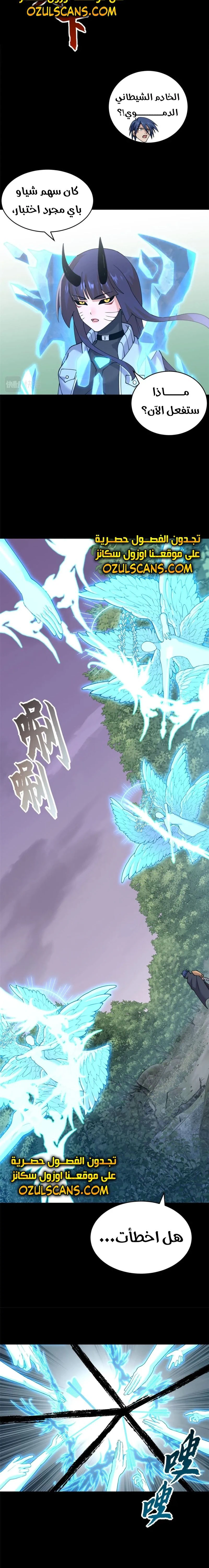 Chapter Image 10
