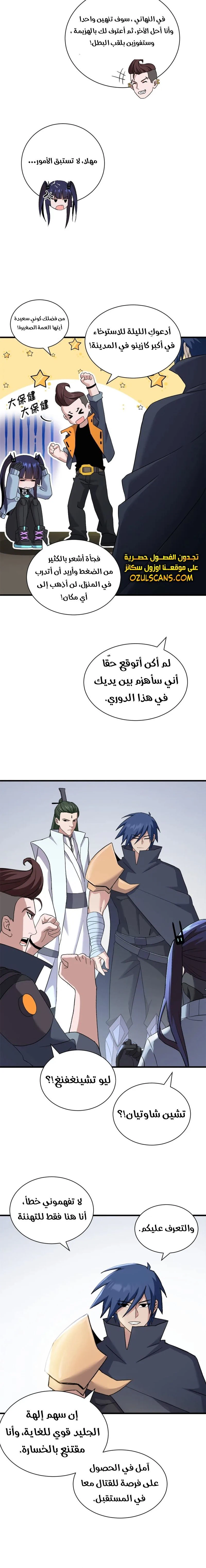 Chapter Image 4