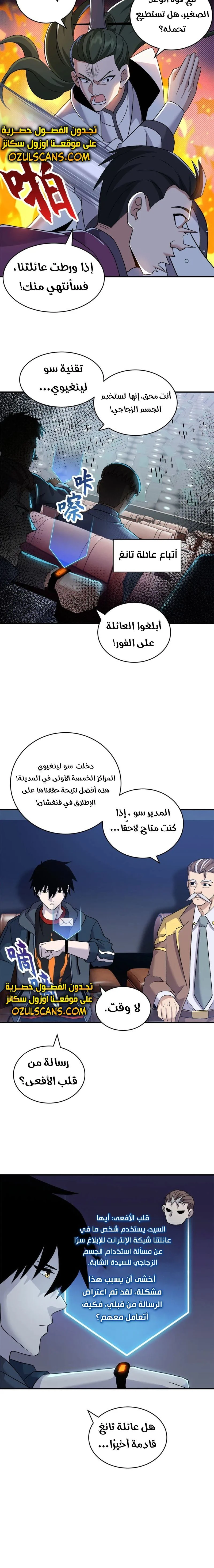 Chapter Image 6