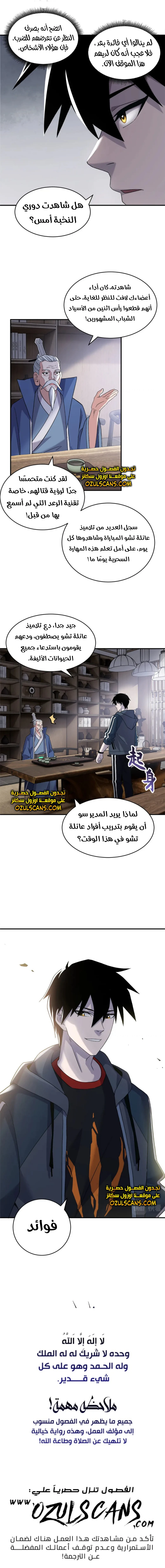 Chapter Image 9