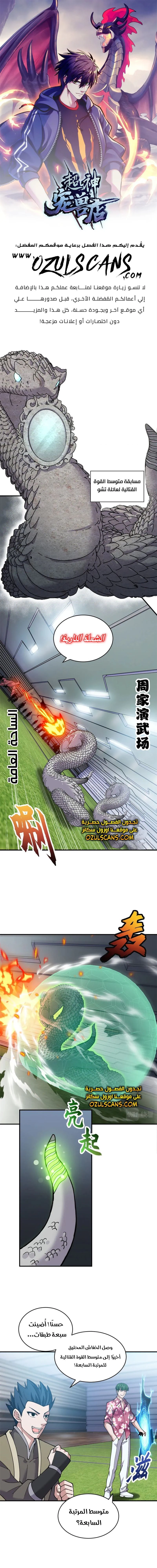 Chapter Image 1