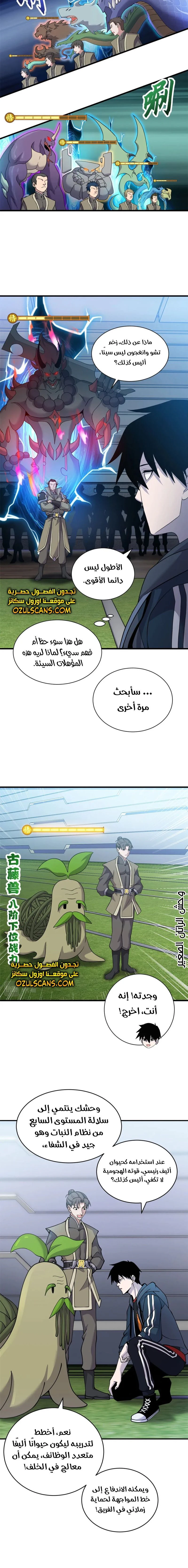 Chapter Image 4