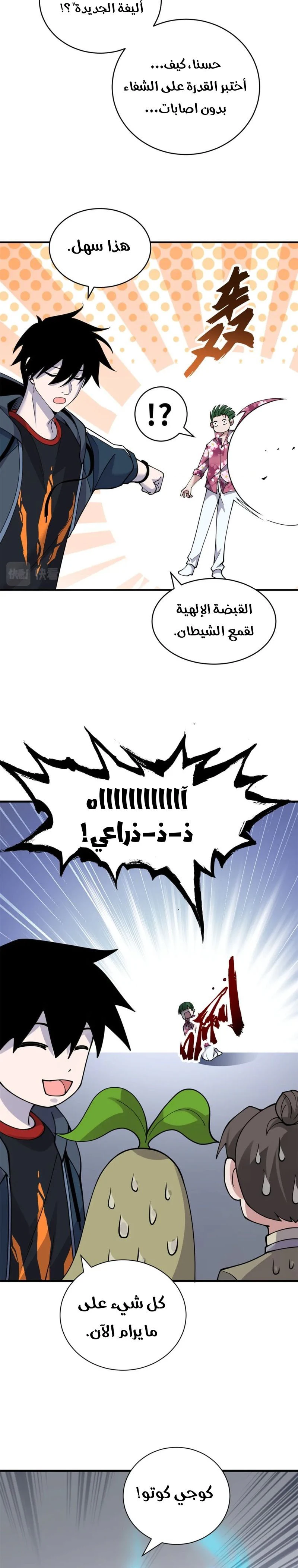Chapter Image 6