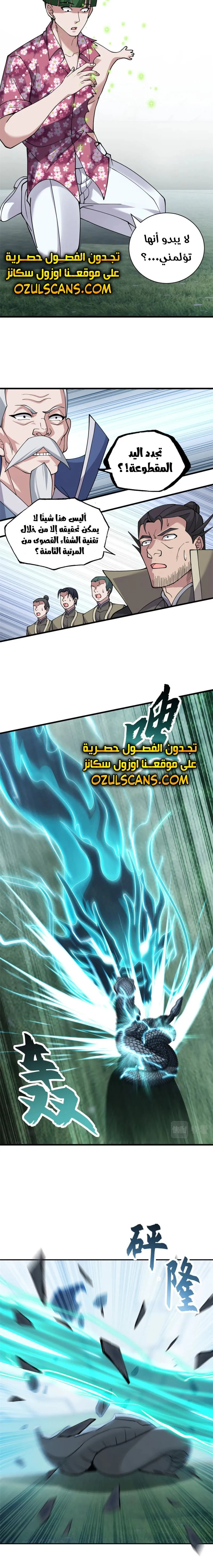 Chapter Image 8