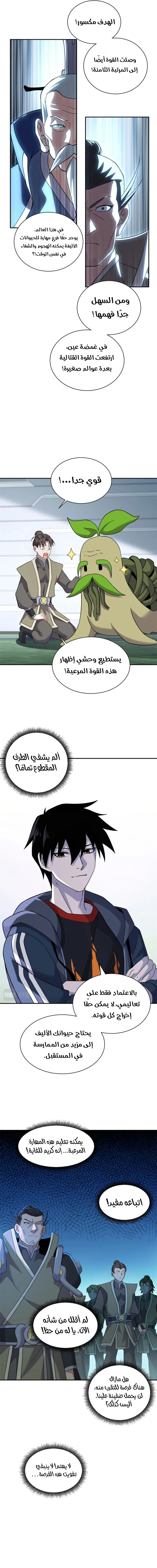 Chapter Image 9