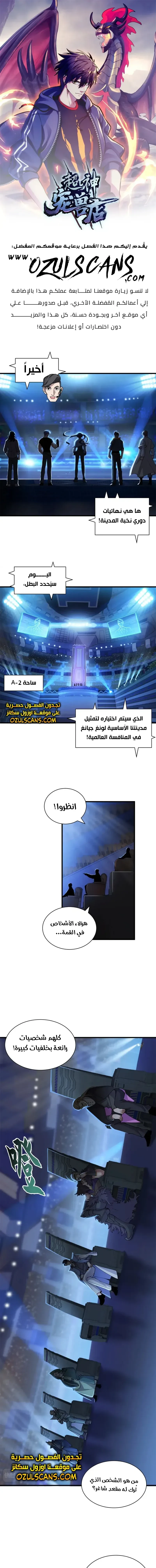 Chapter Image 1