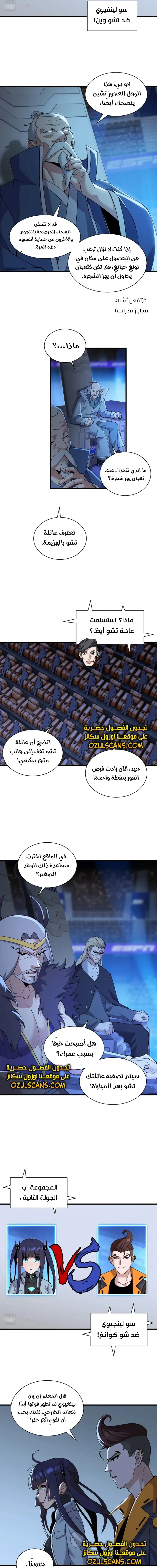 Chapter Image 7