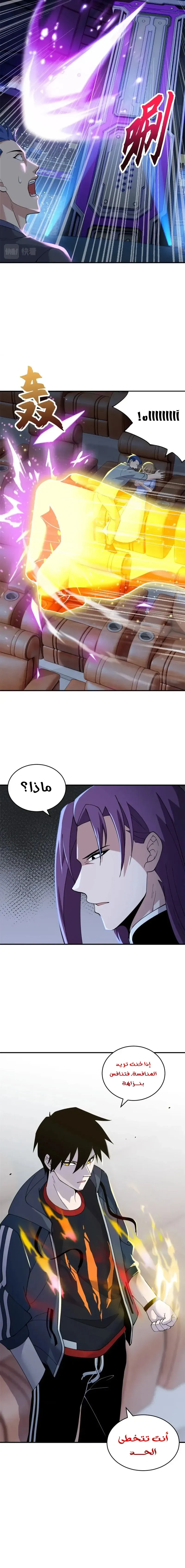 Chapter Image 12