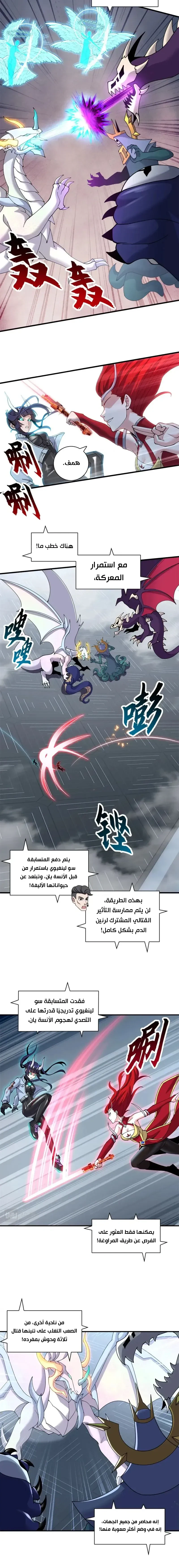 Chapter Image 8