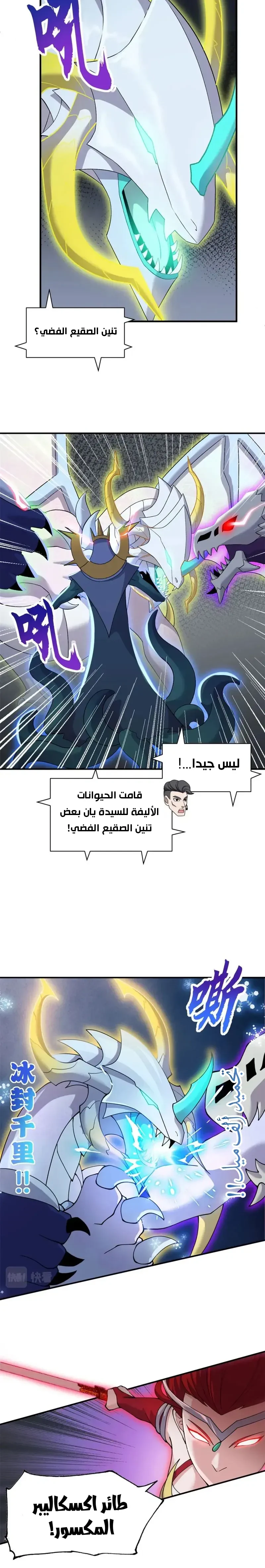 Chapter Image 4
