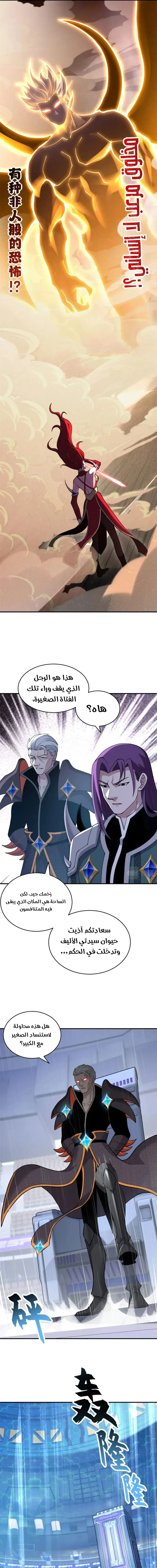 Chapter Image 9