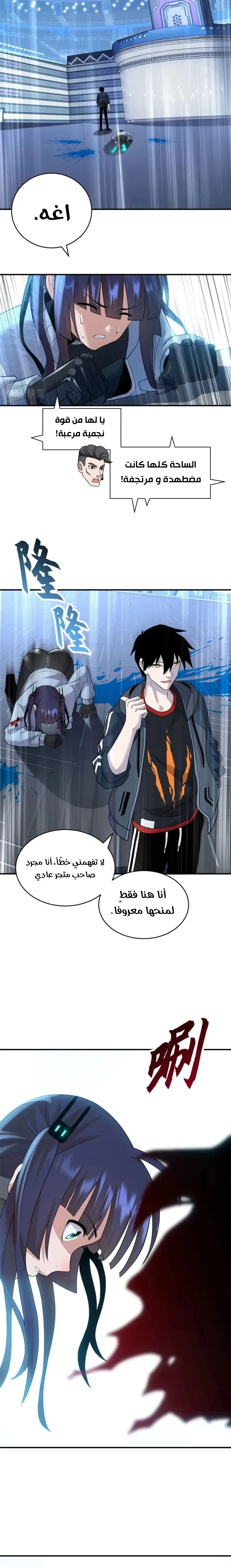 Chapter Image 10