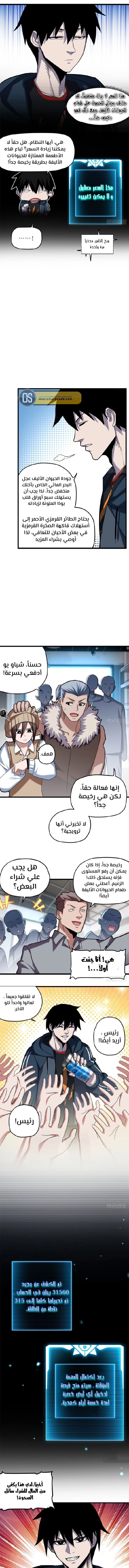 Chapter Image 10