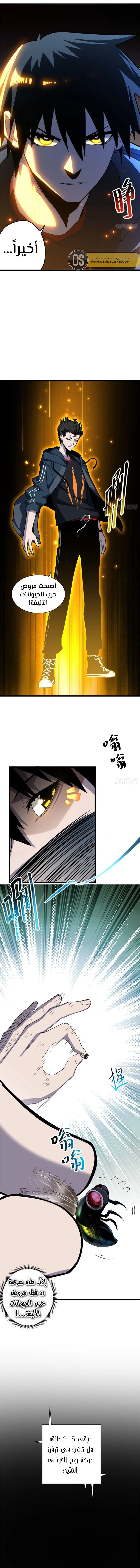 Chapter Image 13