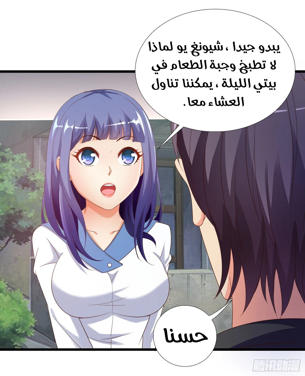 Chapter Image 43