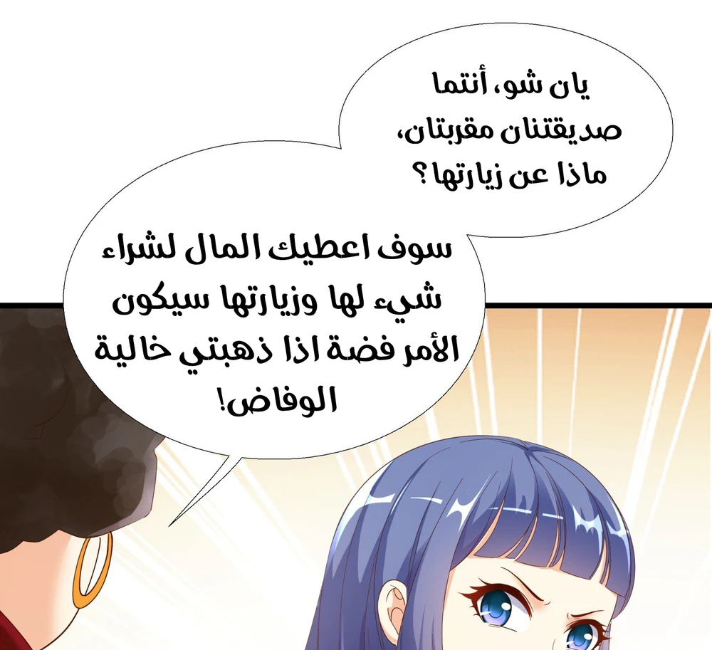 Chapter Image 50