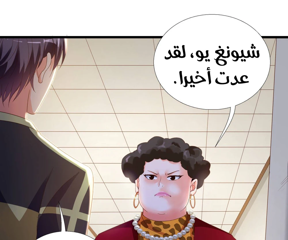 Chapter Image 6