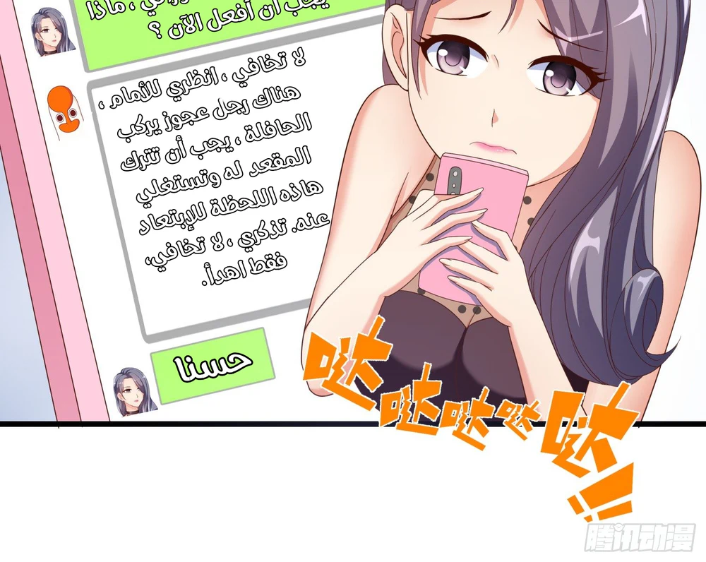 Chapter Image 43