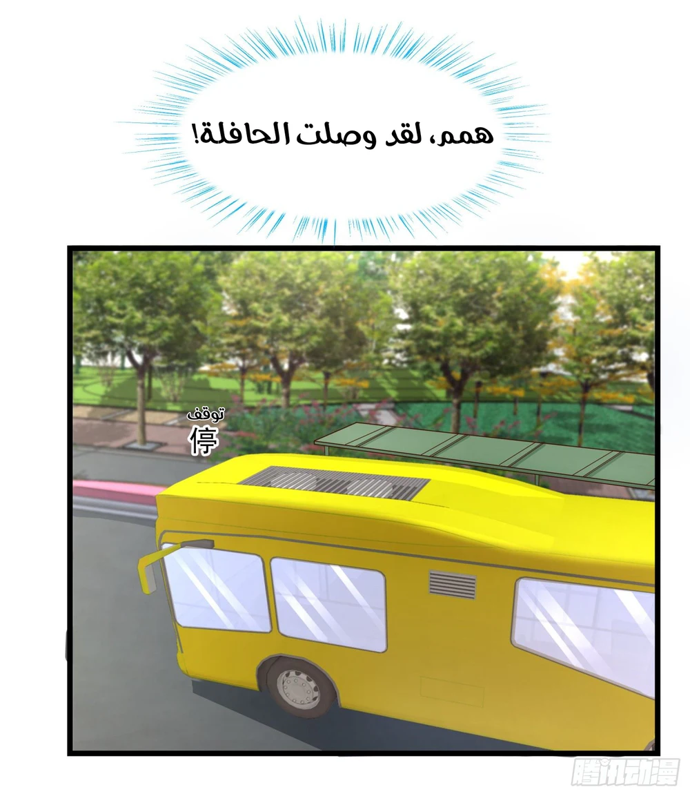 Chapter Image 8
