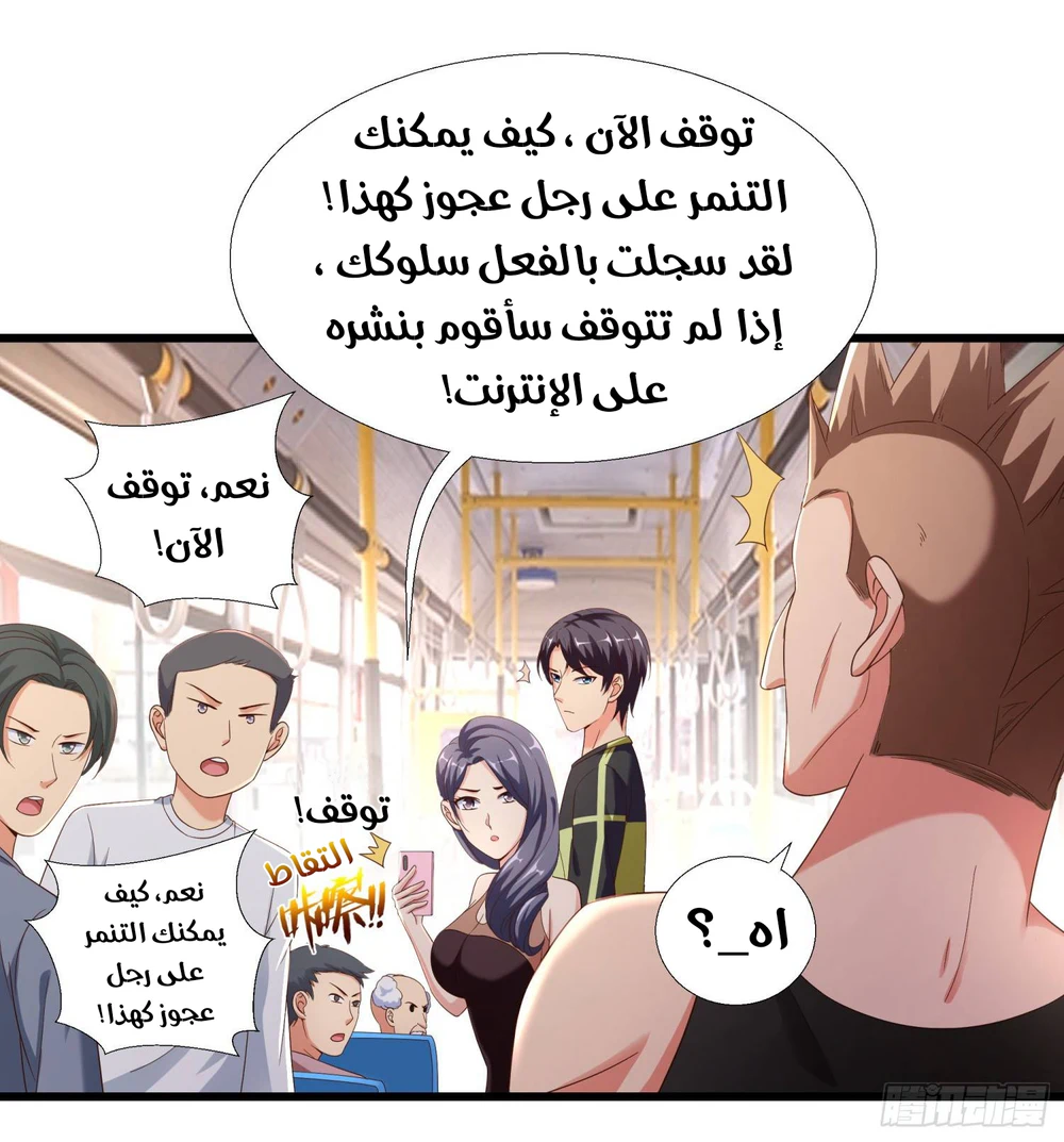 Chapter Image 8