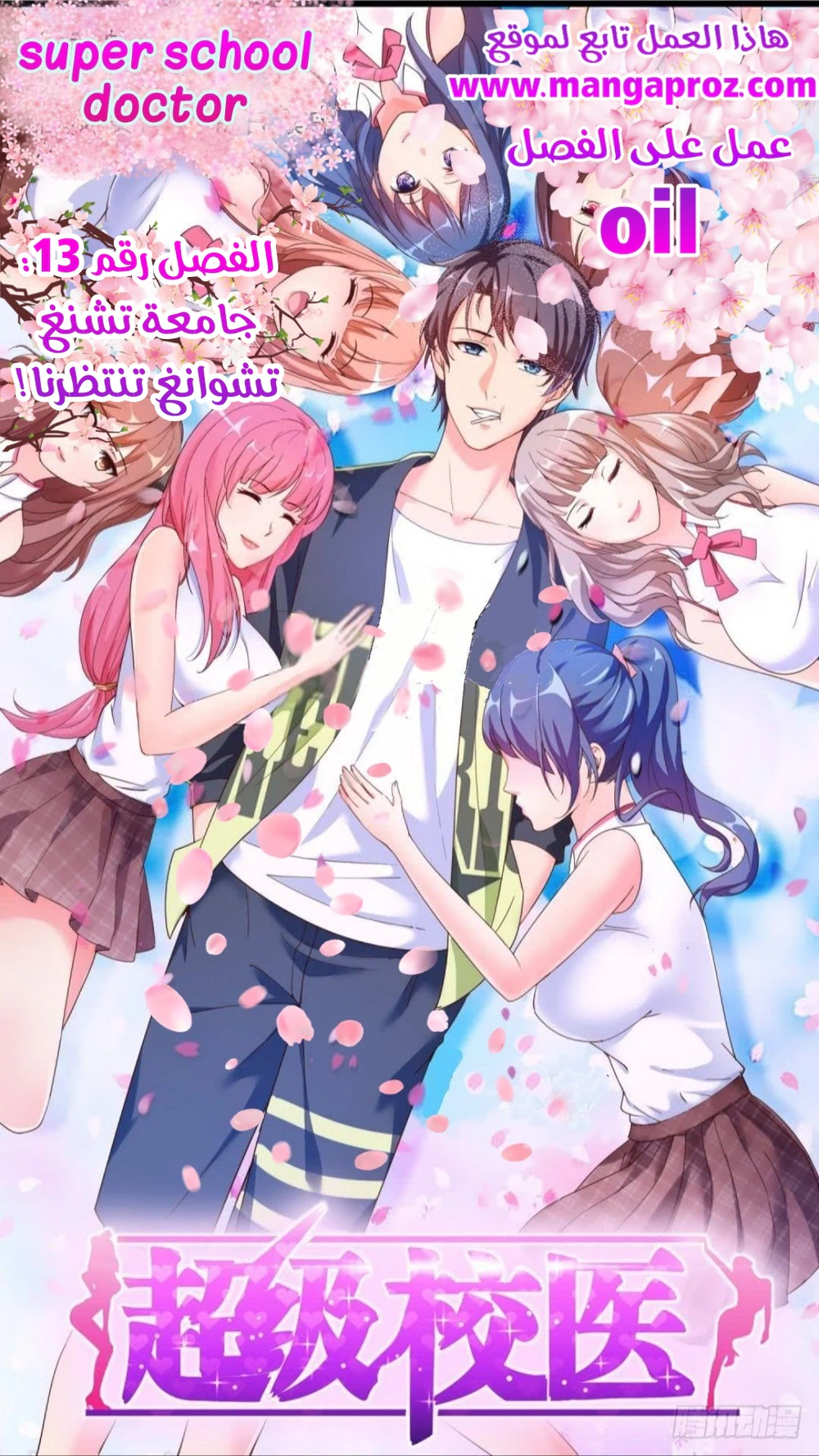 Chapter Image 1