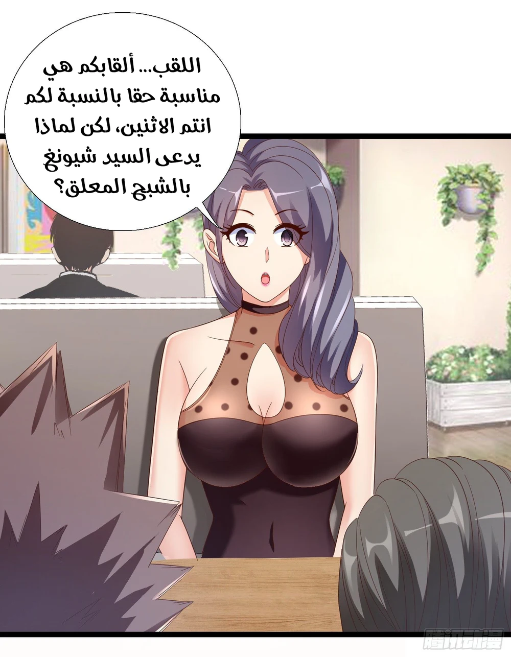 Chapter Image 36