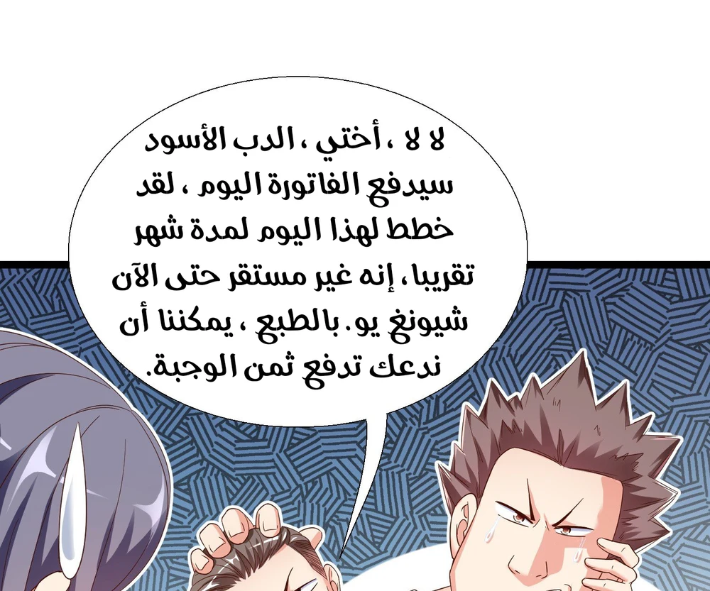 Chapter Image 47