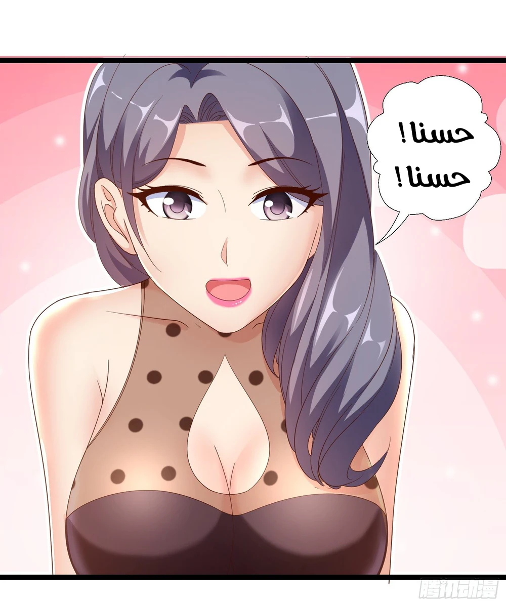 Chapter Image 5