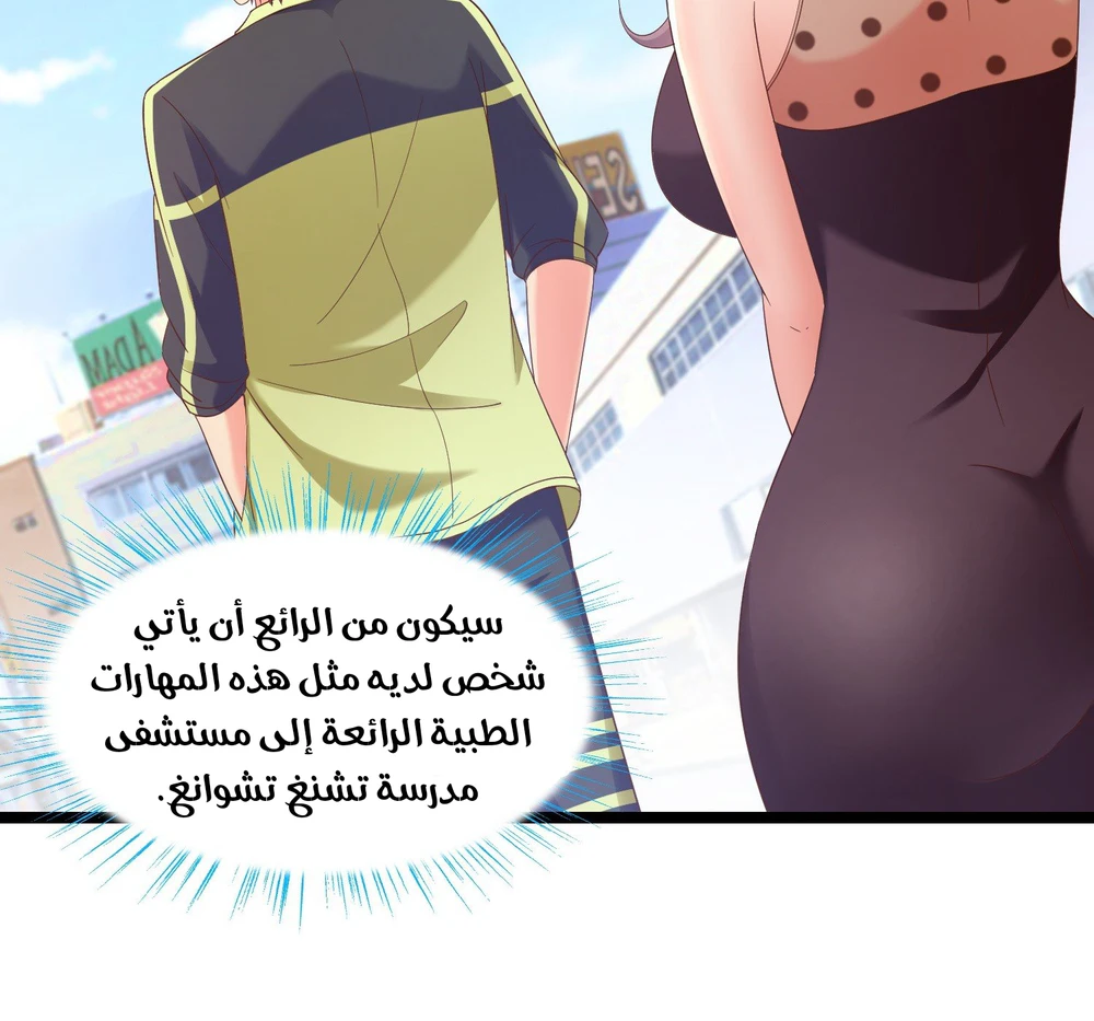 Chapter Image 9