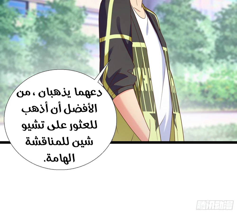 Chapter Image 11