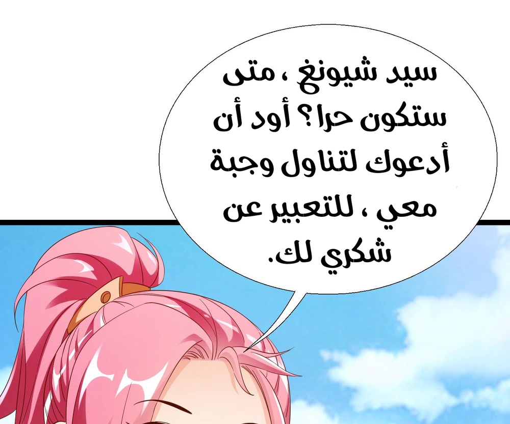 Chapter Image 18