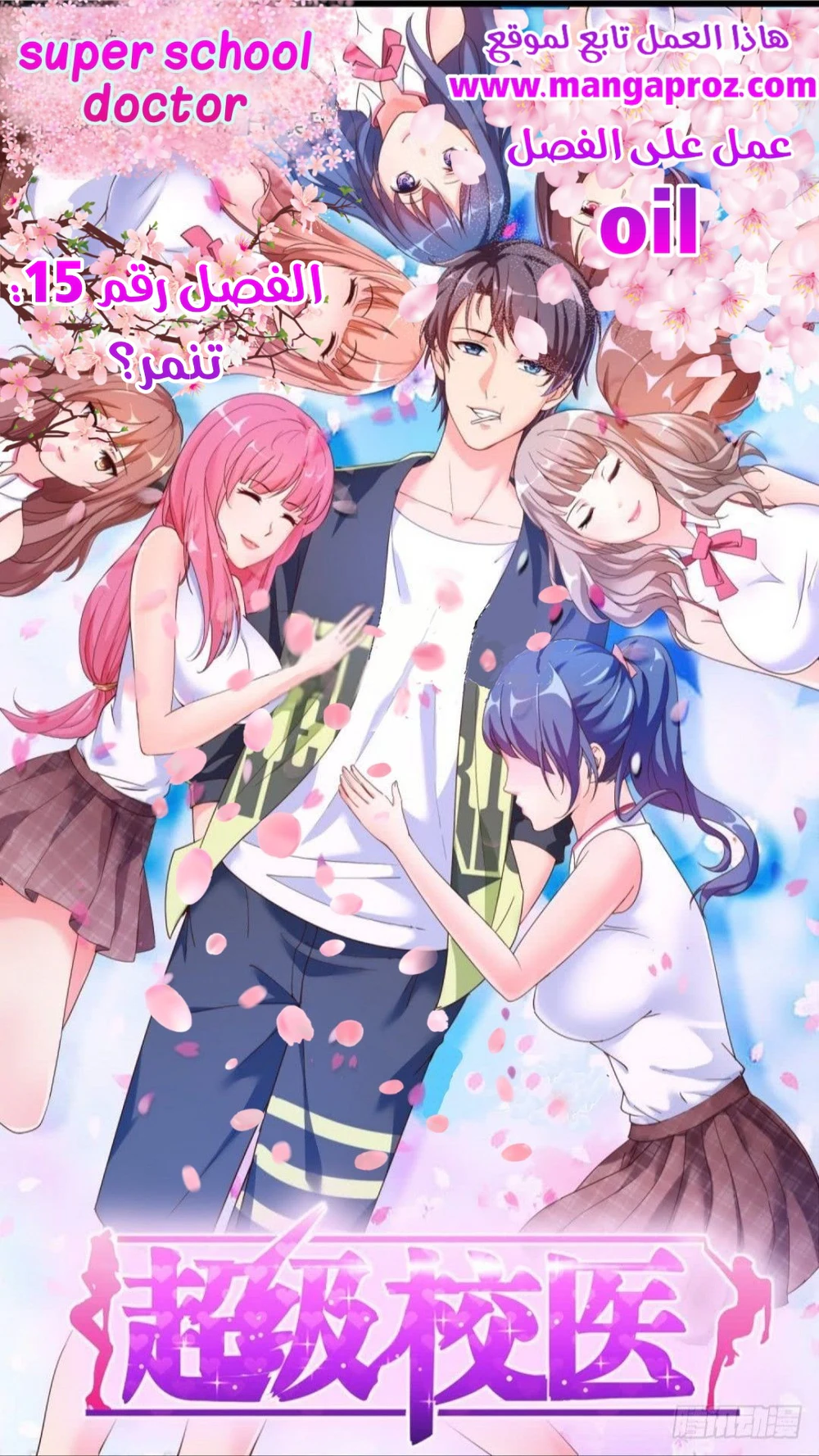 Chapter Image 1