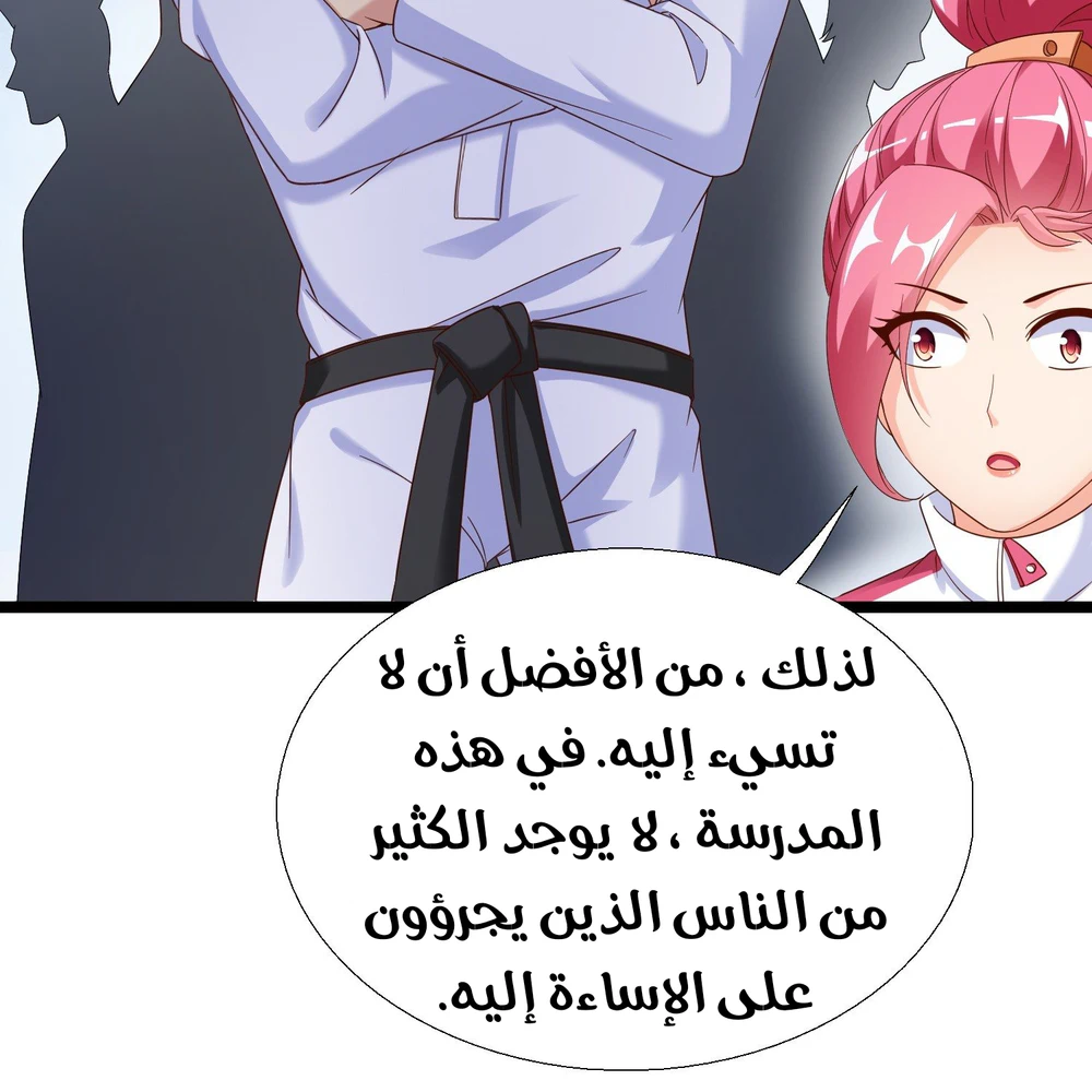 Chapter Image 44