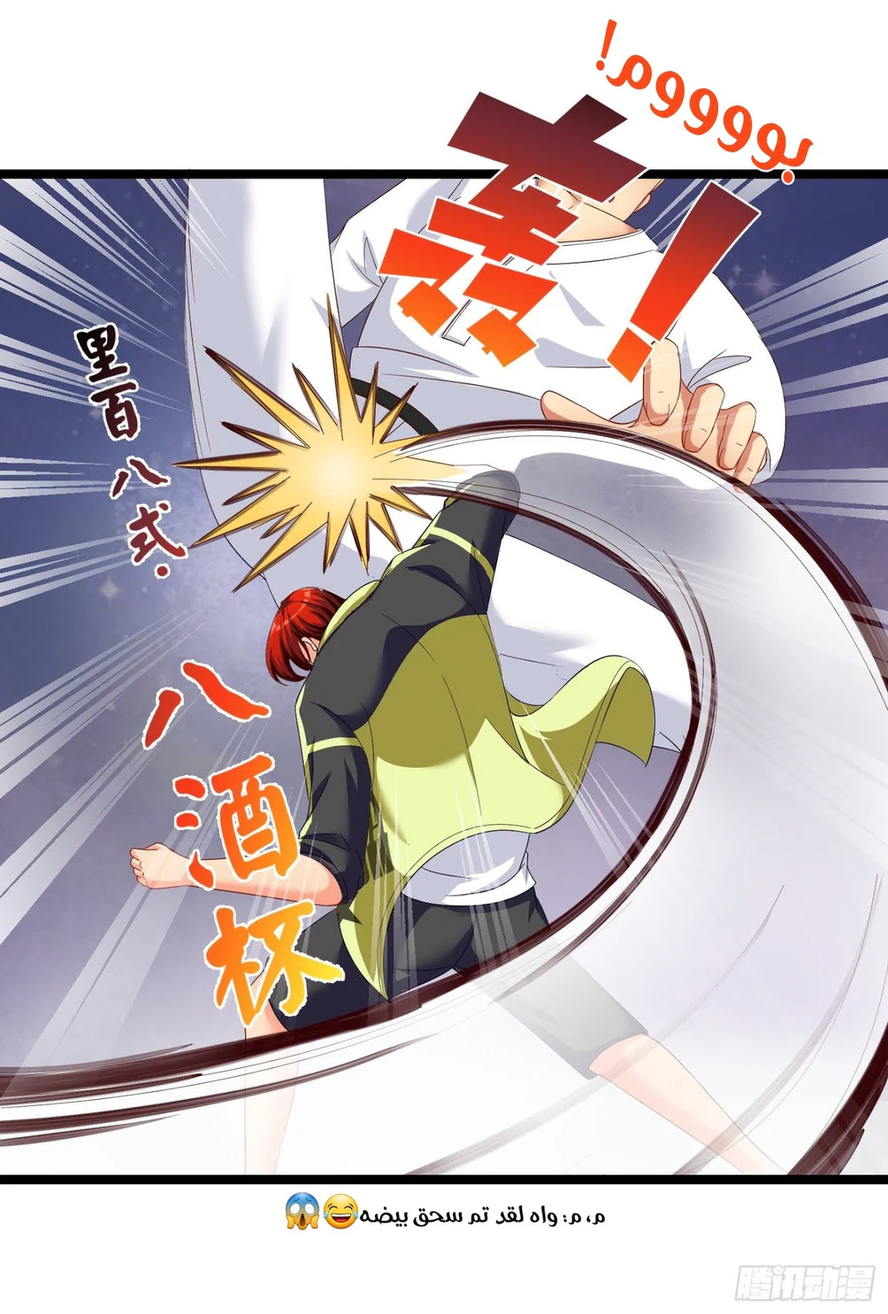 Chapter Image 20